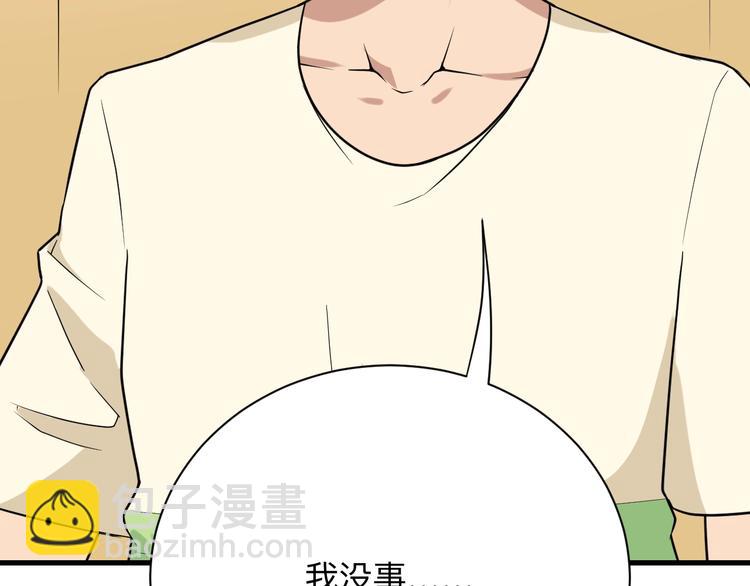 三界淘寶店 - 第211話 上門挑釁！(2/3) - 4