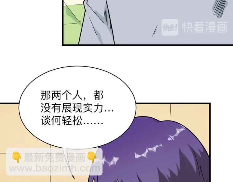 三界淘寶店 - 第211話 上門挑釁！(2/3) - 7