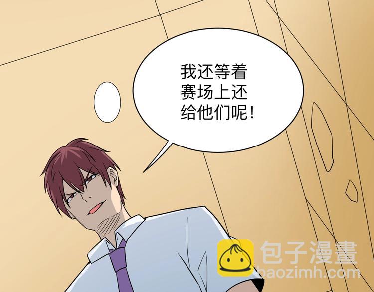 三界淘寶店 - 第211話 上門挑釁！(2/3) - 6