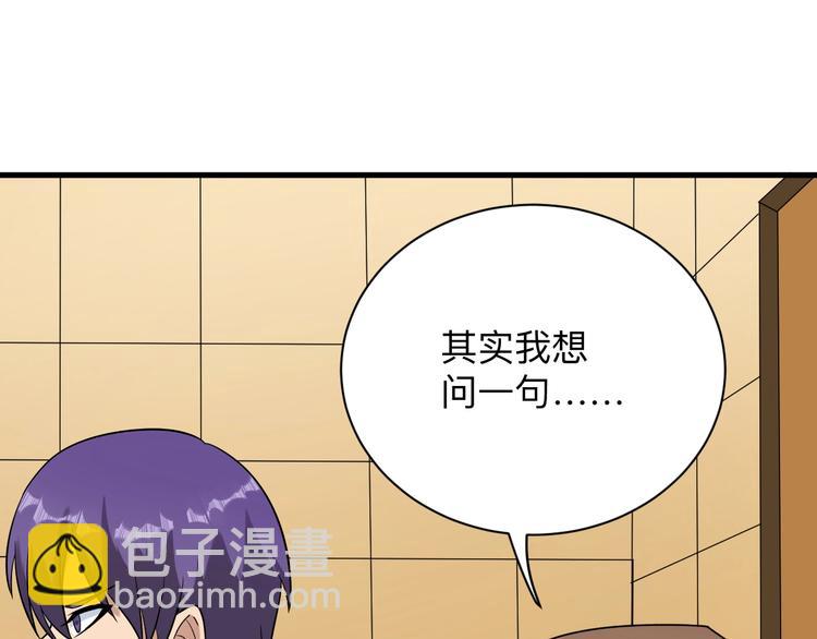 三界淘寶店 - 第211話 上門挑釁！(2/3) - 3