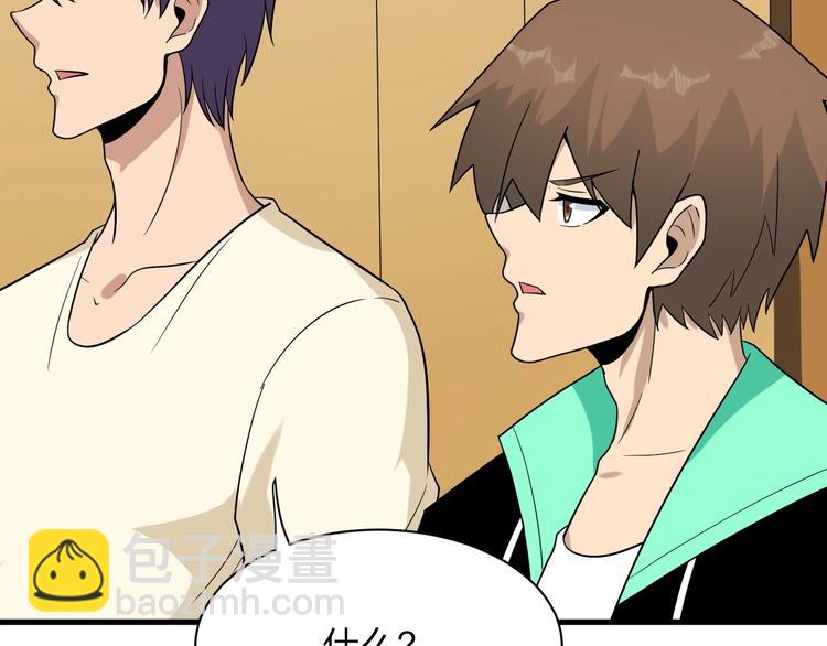 三界淘寶店 - 第211話 上門挑釁！(2/3) - 4