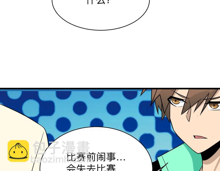 三界淘寶店 - 第211話 上門挑釁！(2/3) - 5