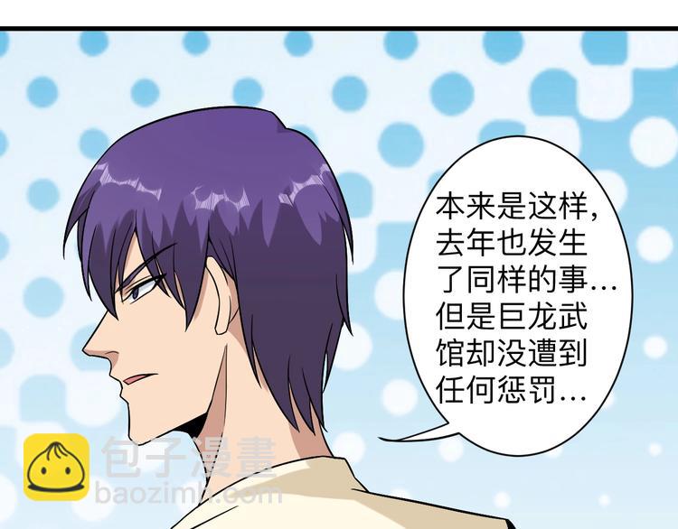 三界淘寶店 - 第211話 上門挑釁！(2/3) - 7