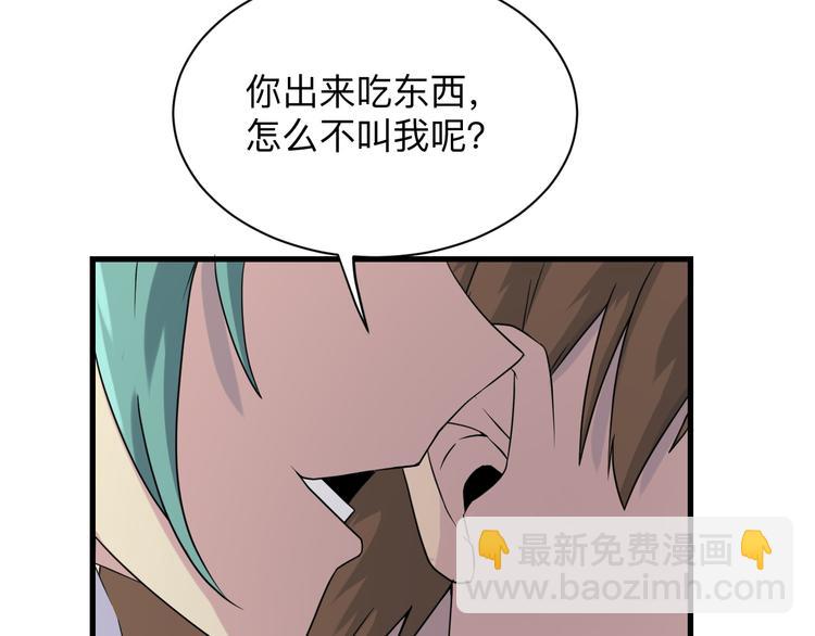 三界淘寶店 - 第213話 沒機會(3/3) - 7