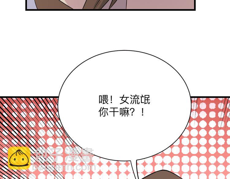 三界淘寶店 - 第213話 沒機會(3/3) - 1