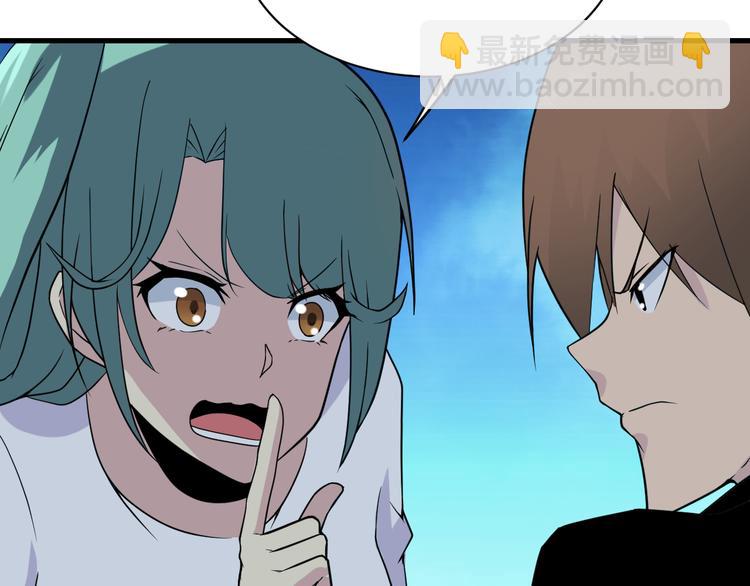 三界淘寶店 - 第213話 沒機會(3/3) - 4