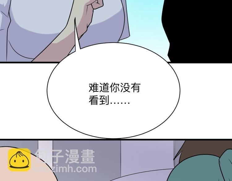 三界淘寶店 - 第213話 沒機會(3/3) - 5