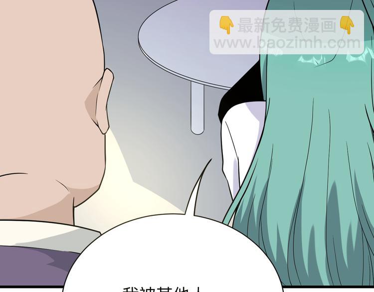 三界淘寶店 - 第213話 沒機會(3/3) - 6