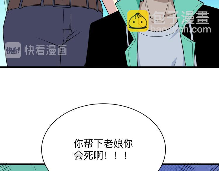 三界淘寶店 - 第213話 沒機會(3/3) - 2