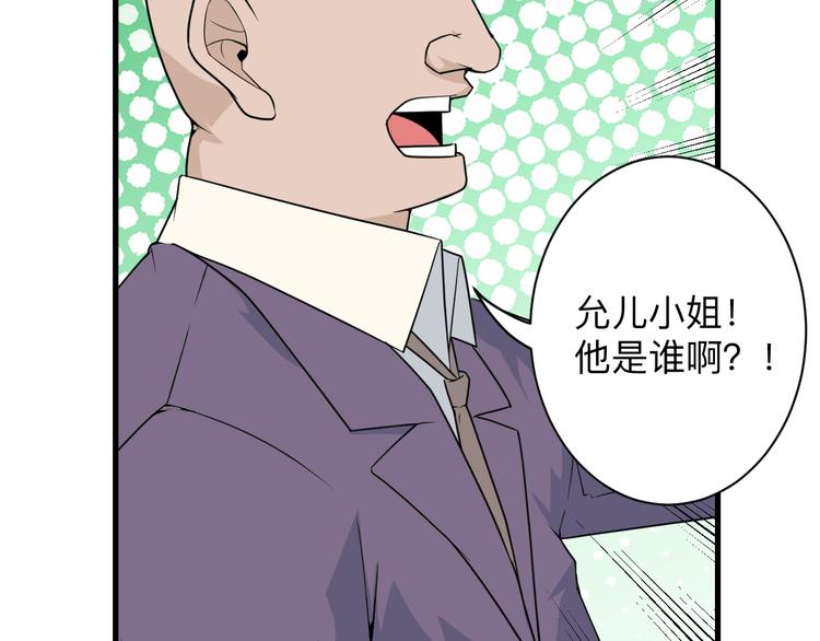 三界淘寶店 - 第213話 沒機會(3/3) - 6