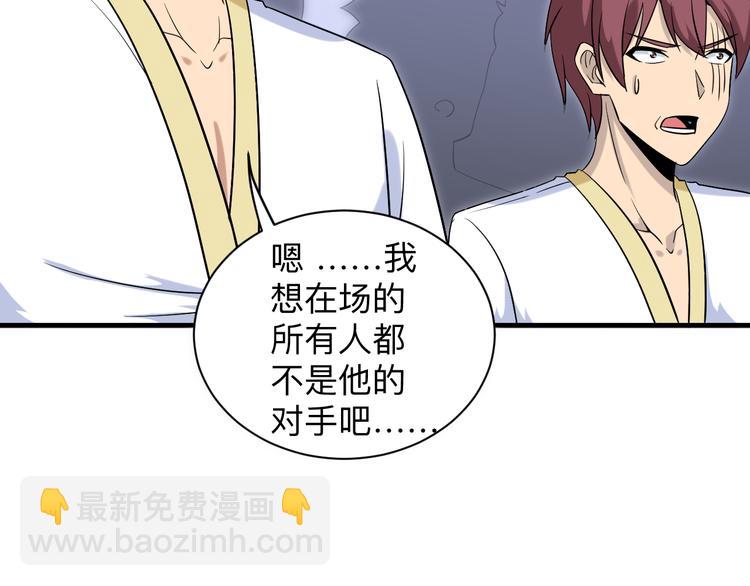 三界淘寶店 - 第213話 沒機會(1/3) - 4