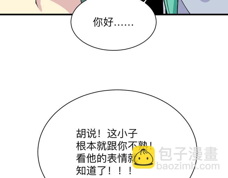 三界淘寶店 - 第213話 沒機會(3/3) - 3