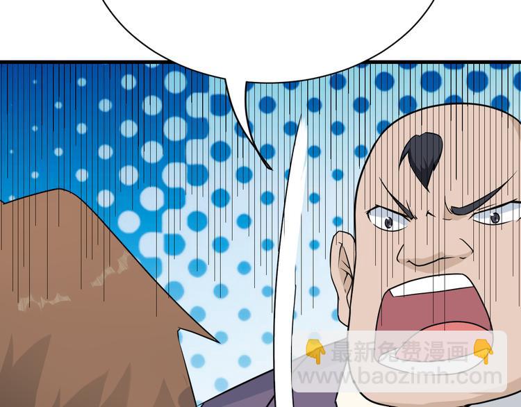 三界淘寶店 - 第213話 沒機會(3/3) - 4