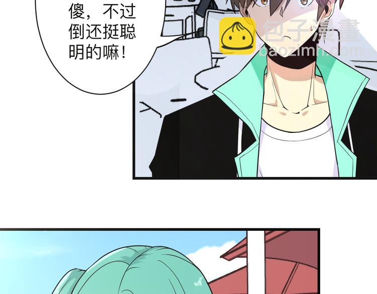 三界淘寶店 - 第213話 沒機會(3/3) - 7