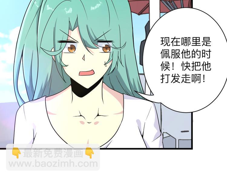 三界淘寶店 - 第213話 沒機會(3/3) - 1