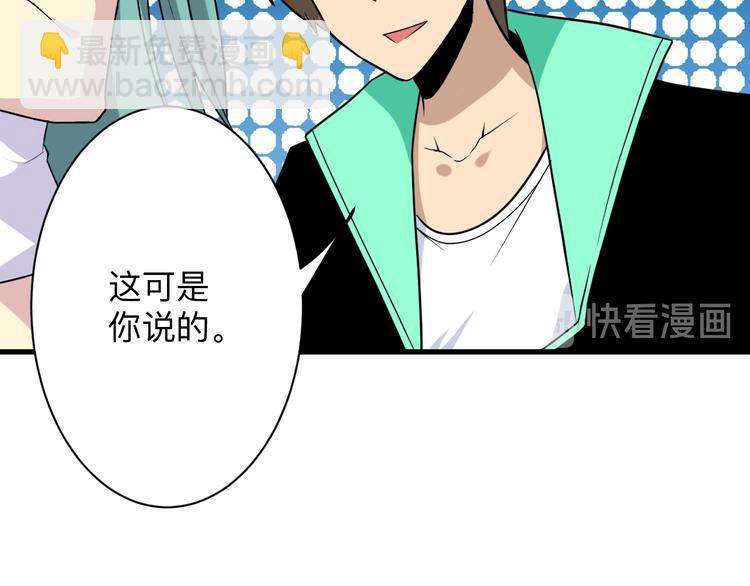 三界淘寶店 - 第213話 沒機會(3/3) - 3