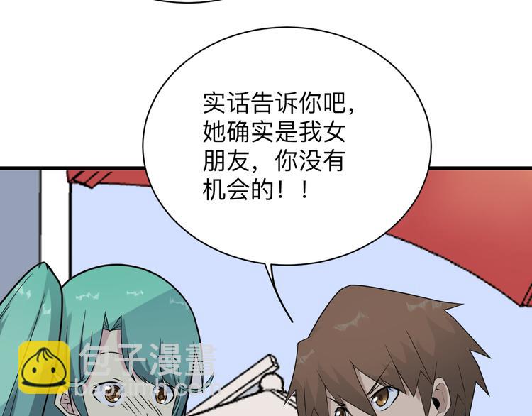 三界淘寶店 - 第213話 沒機會(3/3) - 7