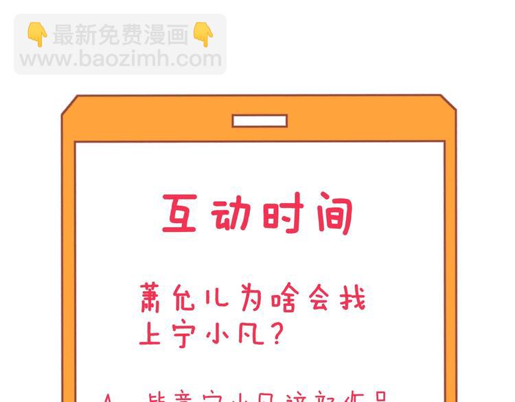 三界淘寶店 - 第213話 沒機會(3/3) - 4