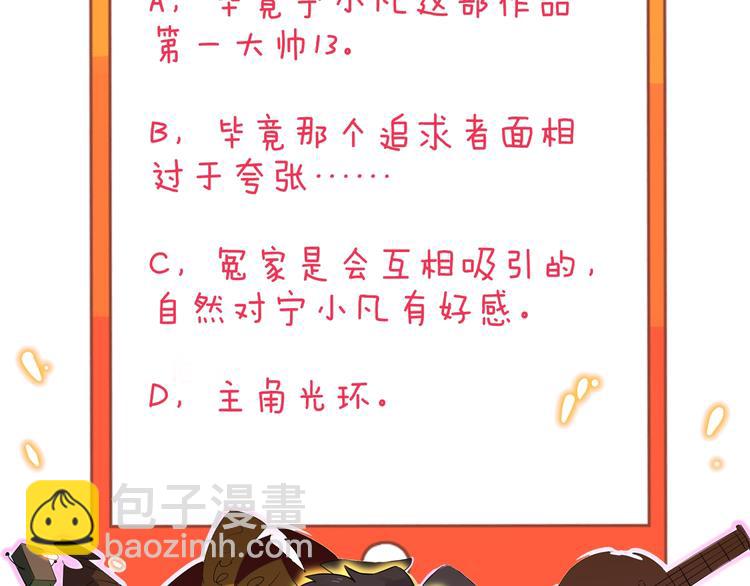 三界淘寶店 - 第213話 沒機會(3/3) - 5