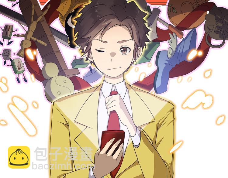 三界淘寶店 - 第213話 沒機會(3/3) - 6