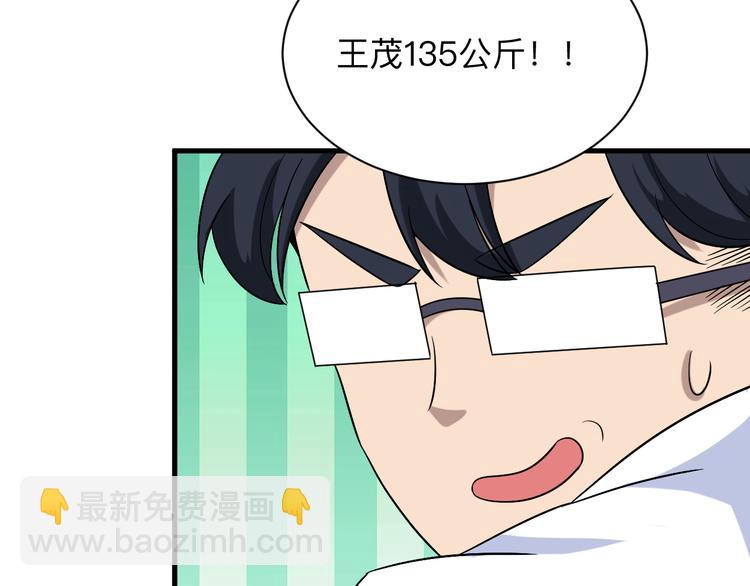 三界淘寶店 - 第213話 沒機會(1/3) - 3