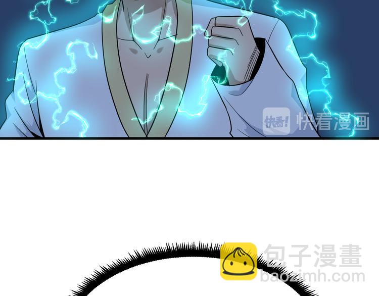 三界淘寶店 - 第213話 沒機會(1/3) - 1