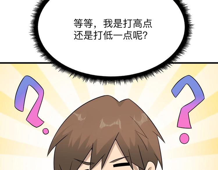 三界淘寶店 - 第213話 沒機會(1/3) - 2