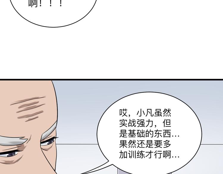 三界淘寶店 - 第213話 沒機會(1/3) - 2