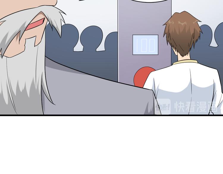 三界淘寶店 - 第213話 沒機會(1/3) - 3