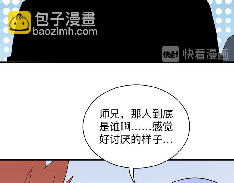 三界淘寶店 - 第213話 沒機會(1/3) - 4