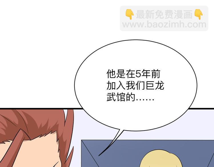 三界淘寶店 - 第213話 沒機會(1/3) - 6