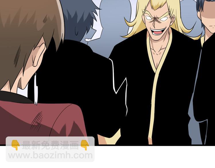 三界淘寶店 - 第213話 沒機會(2/3) - 6