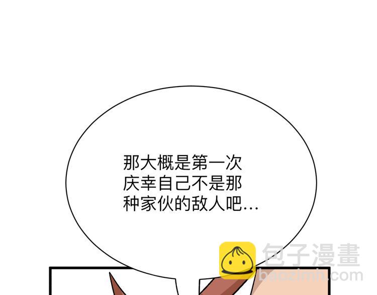 三界淘寶店 - 第213話 沒機會(2/3) - 7