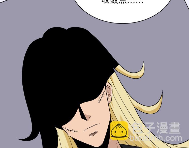 三界淘寶店 - 第213話 沒機會(2/3) - 3