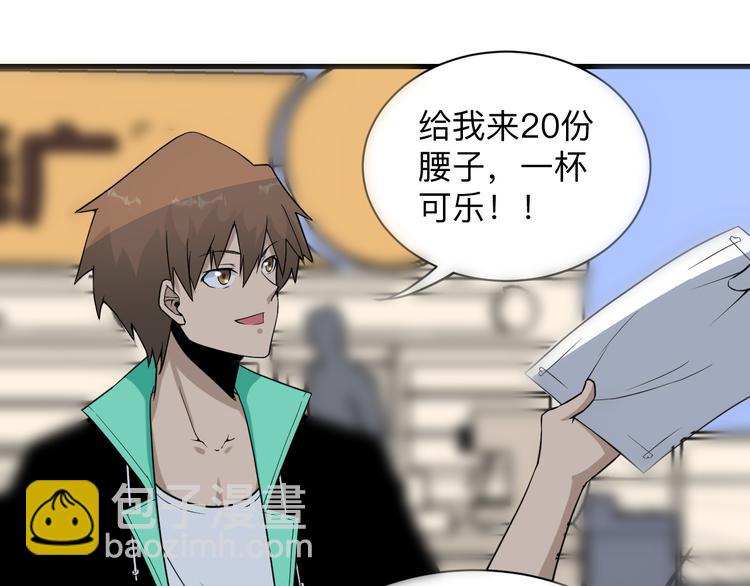 三界淘寶店 - 第213話 沒機會(2/3) - 4