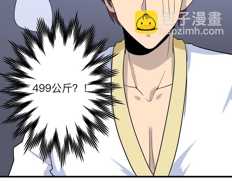 三界淘寶店 - 第213話 沒機會(1/3) - 7