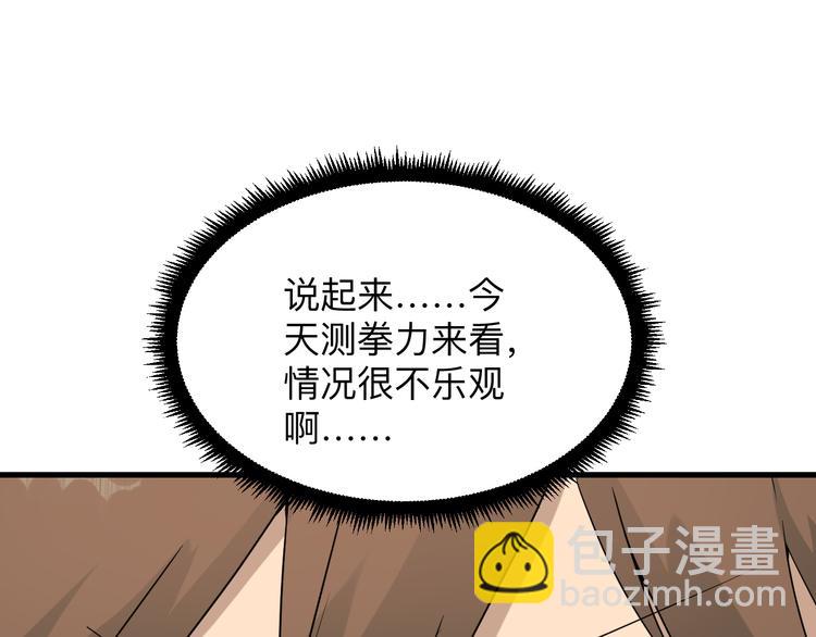 三界淘寶店 - 第213話 沒機會(2/3) - 8