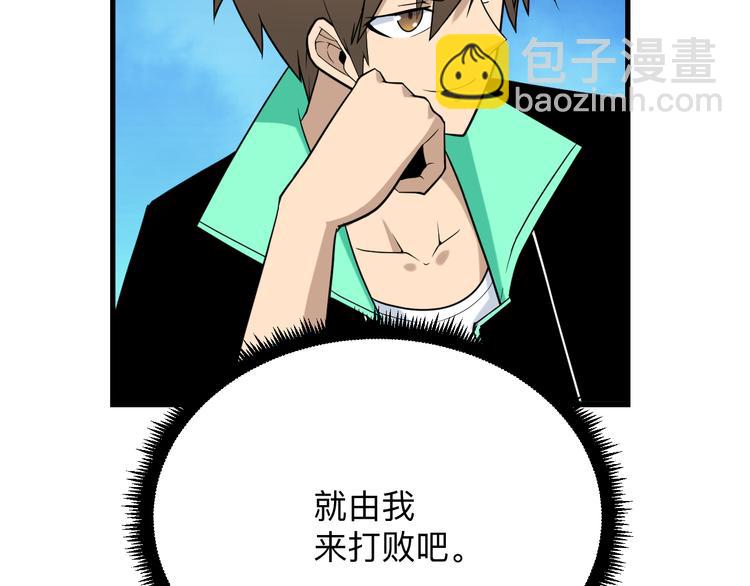 三界淘寶店 - 第213話 沒機會(2/3) - 1