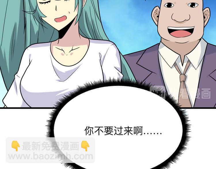 三界淘寶店 - 第213話 沒機會(2/3) - 7