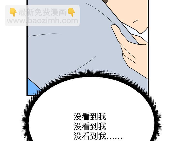 三界淘寶店 - 第213話 沒機會(2/3) - 3