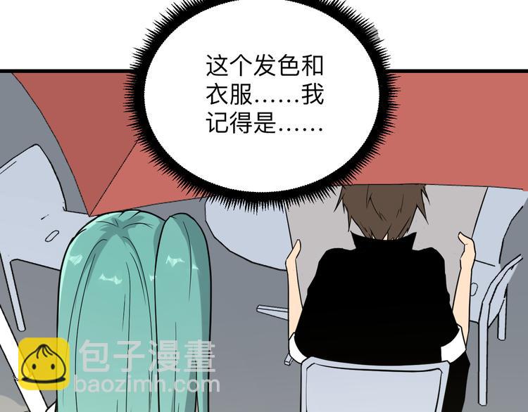 三界淘寶店 - 第213話 沒機會(2/3) - 8