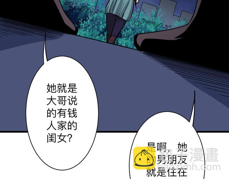 三界淘寶店 - 第215話 黑暗中的眼(3/3) - 5