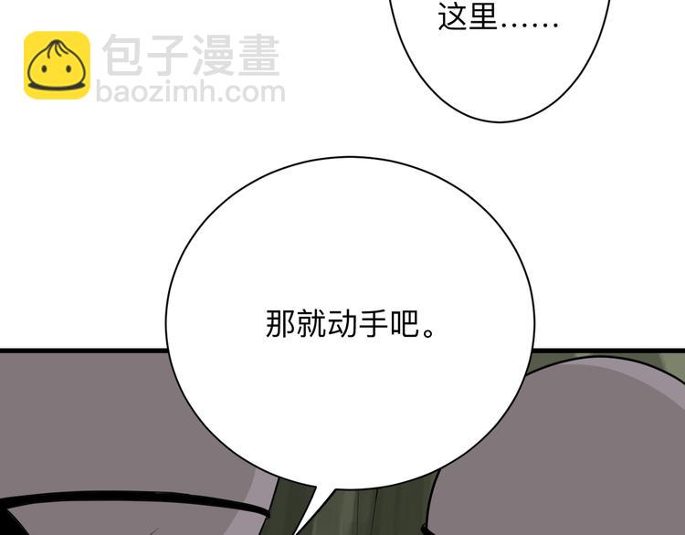 三界淘寶店 - 第215話 黑暗中的眼(3/3) - 6