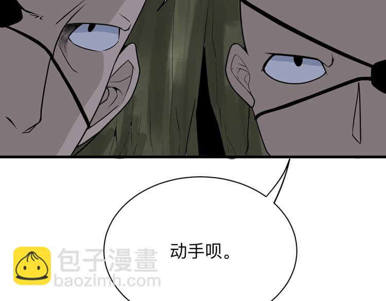 三界淘寶店 - 第215話 黑暗中的眼(3/3) - 1