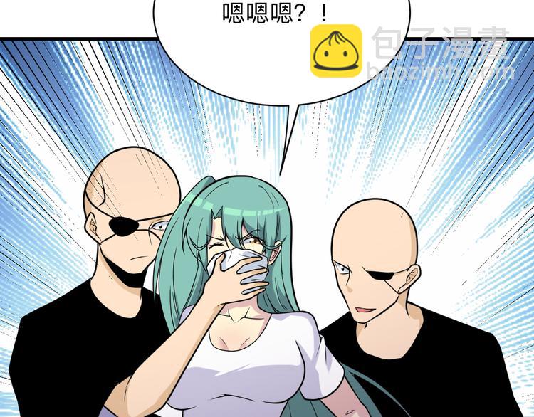 三界淘寶店 - 第215話 黑暗中的眼(3/3) - 6