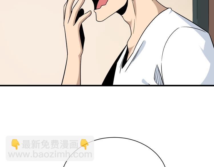 三界淘寶店 - 第215話 黑暗中的眼(3/3) - 1