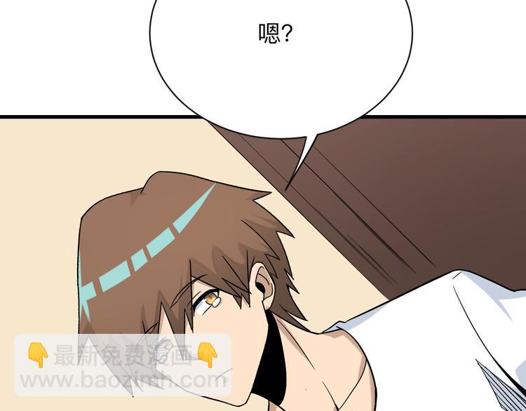 三界淘寶店 - 第215話 黑暗中的眼(3/3) - 2