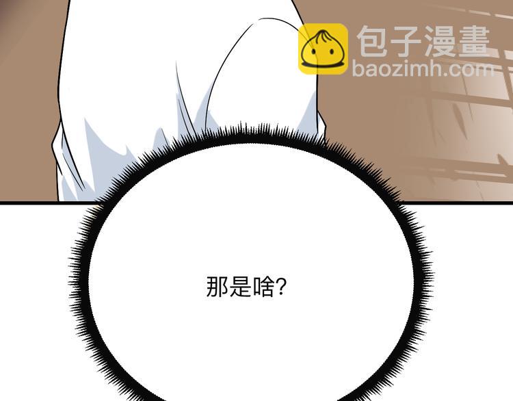三界淘寶店 - 第215話 黑暗中的眼(3/3) - 5