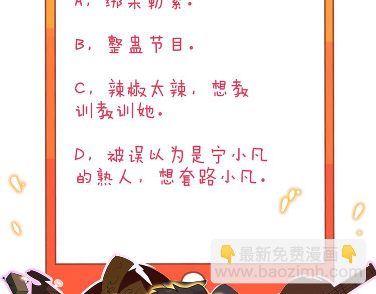 三界淘寶店 - 第215話 黑暗中的眼(3/3) - 2