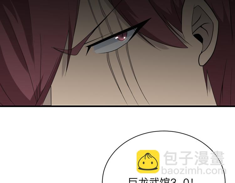 三界淘寶店 - 第215話 黑暗中的眼(1/3) - 6